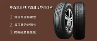 《大台北》億成汽車輪胎量販中心-普利司通輪胎 LX100【225/65R17】