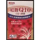 (10%蝦幣回饋/現貨免運) 日本味王 Q10 納豆 膠囊(60粒/盒) Q10納豆膠囊 紅藜Q10