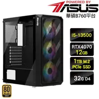 在飛比找momo購物網優惠-【華碩平台】i5十四核GeForce RTX 4070{武者