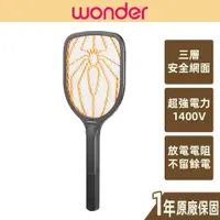 在飛比找蝦皮商城優惠-【WONDER旺德】三層電網電池式輕量捕蚊拍 1400V 不