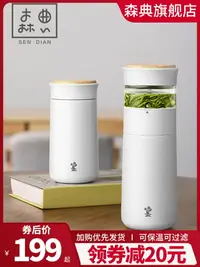 在飛比找樂天市場購物網優惠-茶杯玻璃杯水杯簡約清新森系杯子保溫個人專用茶葉茶水分離泡茶杯