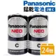 Panasonic 國際牌 2號環保電池 C-2/一盒24個入(促70) 2號電池 乾電池 國際牌電池 國際牌碳鋅電池 公司貨 1.5V