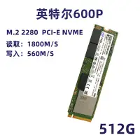 在飛比找露天拍賣優惠-Intel/英特爾600P M.2 128G 360G 51