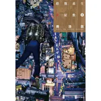 在飛比找momo購物網優惠-【MyBook】殺戮重生犬屋敷 08(電子漫畫)