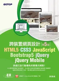 在飛比找樂天kobo電子書優惠-Html5、Css3、Javascript、Bootstra