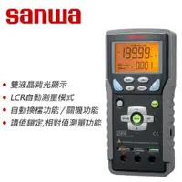 在飛比找有閑購物優惠-sanwa 4 1/2自動換檔LCR電錶 LCR-700