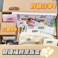 在飛比找蝦皮購物優惠-文具大禮包套裝開學套裝高顏值文具少女心文具套裝超值文具套裝 