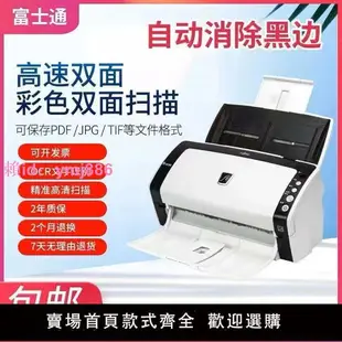 富士通fi6130快速連續自動進紙雙面彩色高清專業辦公小型掃描儀機