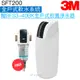 【3M】SFT200全戶式軟水系統【加贈3M BFS3-40BK全戶式前置淨水器｜贈全台安裝】