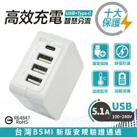 在飛比找樂天市場購物網優惠-BOSS 5.1A USB智慧型充電器 USB充電器 手機充