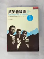 【書寶二手書T9／股票_C9Z】笑笑看線圖-股票技術分析6大名師故事_王志鈞