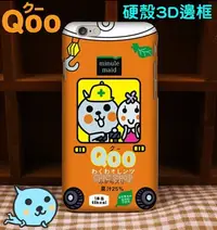 在飛比找Yahoo!奇摩拍賣優惠-QOO 果汁 手機殼HTC 10 X9 A9 728 626