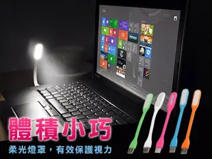 小米 可攜式 USB LED燈 多彩護眼LED隨身燈 USB燈 電腦燈 鍵盤燈 筆記本燈 大量現貨 當天出貨