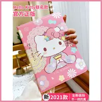 在飛比找蝦皮購物優惠-Hello Kitty正版適用2021蘋果ipad保護套10