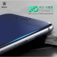 在飛比找蝦皮購物優惠-【大好時機】倍思Baseus iphone7 /7plus全