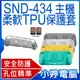 【小婷電腦＊電玩周邊】全新 SND-434主機TPU柔軟保護套 Switch Lite 卡匣收納 孔位精準 耐磨抗刮