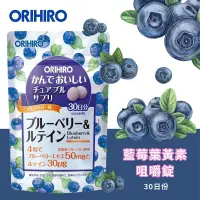 在飛比找蝦皮購物優惠-開幕優惠折扣-就醬買各國代購【免運】ORIHIRO 咀嚼錠 