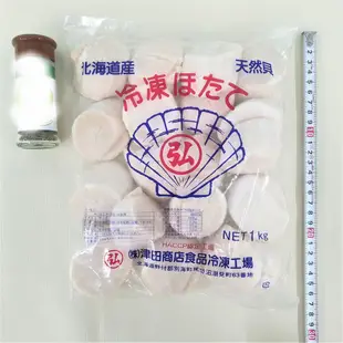 【佐佐鮮】北海道生食級干貝(2L)_1KG/盒