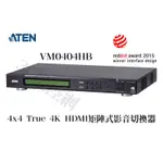 ATEN 宏正 4X4 TRUE 4K HDMI 矩陣式影音切換器 VM0404HB HDCP 2.2