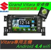 在飛比找蝦皮購物優惠-Grand Vitara 音響 Vitara 音響 專用機 