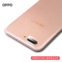 在飛比找momo購物網優惠-【General】OPPO R11s 鏡頭保護貼 鋼化玻璃貼