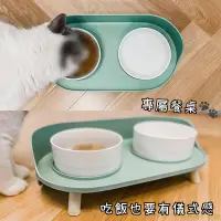 在飛比找樂天市場購物網優惠-貓咪餐桌 送陶瓷碗 半月形寵物餐桌 寵物護頸碗架 寵物碗架 