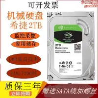 在飛比找露天拍賣優惠-/st2000dm006,2tb電腦機械2t垂直,監控錄影