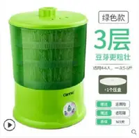 在飛比找樂天市場購物網優惠-台灣現貨 豆芽機智能家用全自動大容量自製生綠豆芽神器豆芽菜育