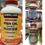 🛍好市多COSTCO代購 KIRKLAND科克蘭 新型緩釋魚油軟膠囊