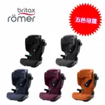 BRITAX RöMER KIDFIX I-SIZE 通用成長型安全座椅