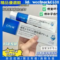 在飛比找蝦皮購物優惠-正品日本再生硅牙膏100g 口腔抑菌牙膏 防護固齒 再生硅牙