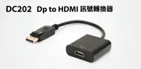 在飛比找樂天市場購物網優惠-(現貨)Uptech登昌恆 DC202 Dp to HDMI