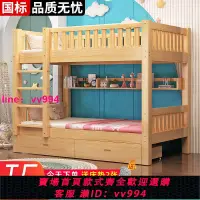 在飛比找樂天市場購物網優惠-實木上下床雙層床兩層高低床雙人床上下鋪木床兒童床子母床組合床