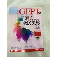 在飛比找蝦皮購物優惠-GEPT英檢初級聽力測驗內含整套CD及詳解二手📖書況佳內有謄