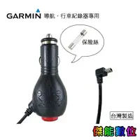 在飛比找蝦皮商城優惠-GARMIN 副廠 2A車充線 行車記錄器 導航 電源線 3