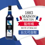 【MY CAFE】法國 1883 藍柑橘 BLUE CURACAO 果露 糖漿 1000ML 原裝進口