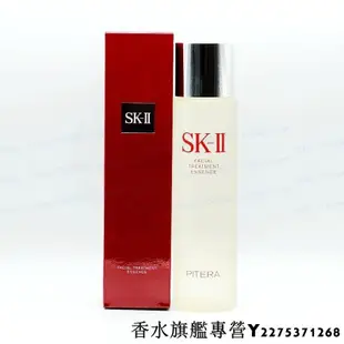 正品實拍！免稅店skii/SK-II/SK2 護膚精華露青春露神仙水250ML女