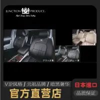 在飛比找蝦皮購物優惠-日本junction produce汽車座椅套真皮座套JP車