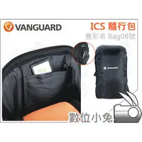 在飛比找PChome商店街優惠-數位小兔【VANGUARD 變形者 ICS 8 隨行包】攝影