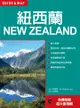 紐西蘭 NEW ZEALAND (二手書)