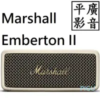 在飛比找Yahoo!奇摩拍賣優惠-平廣 送100 Marshall Emberton II 奶