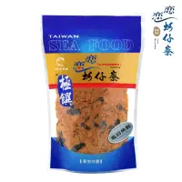 在飛比找momo購物網優惠-【戀戀蚵仔寮】海苔虱目魚鬆 250g/包(虱目魚、魚鬆、海苔