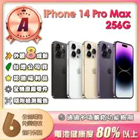 在飛比找momo購物網優惠-【Apple】A級福利品 iPhone 14 Pro Max