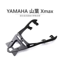 在飛比找蝦皮購物優惠-途者 TUZHE 鋁箱 山葉 YAMAHA XMAX 300