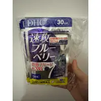 在飛比找蝦皮購物優惠-(現貨）DHC速攻藍莓30日份60粒 日本境內正品 藍莓 藍