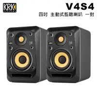 在飛比找PChome24h購物優惠-KRK V4S4 四吋主動式監聽喇叭 (一對) 黑色 公司貨