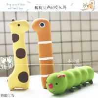在飛比找蝦皮購物優惠-日本Petio巨獸系列超萌長頸鹿 狗狗玩具發聲柯基磨牙天然乳