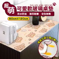 在飛比找PChome24h購物優惠-可愛防水防油軟玻璃桌墊60cmx120cm