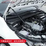 TOYOTA ALTIS 12代 專用 黑炭鋼 引擎蓋 油壓頂桿 永不生鏽 油壓桿 油壓撐桿 油壓 液壓 撐桿液壓桿撐桿