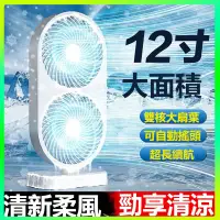 在飛比找蝦皮購物優惠-2024新款桌面電風扇 12吋風扇 制冷小空調 低音大風力 